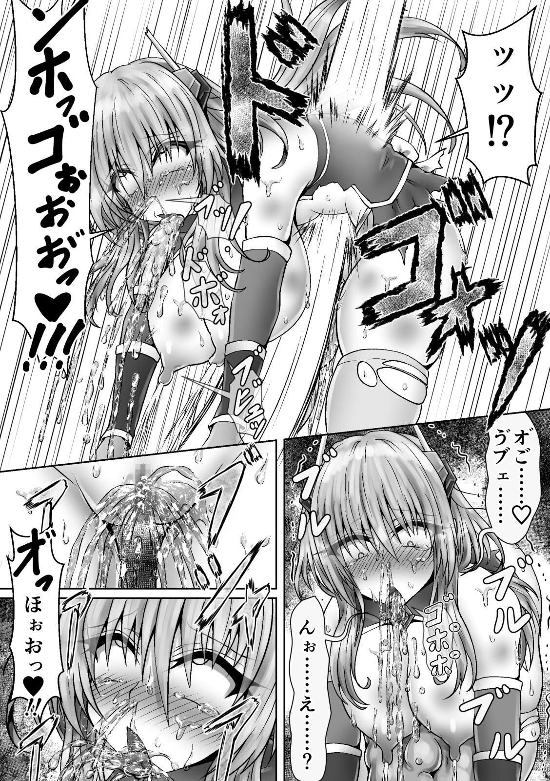 魔法戦姫リムーニナ - Page 20
