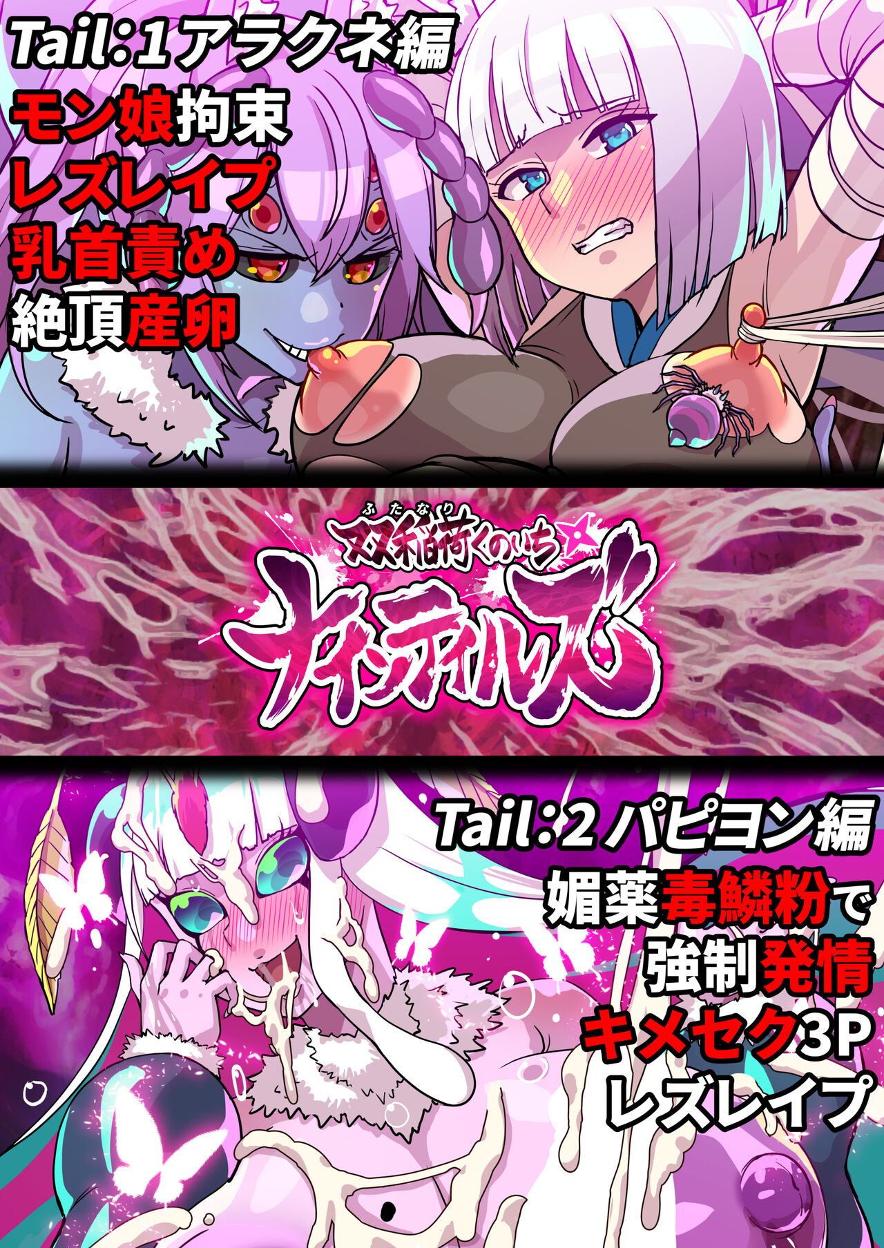夢幻戦姫セイクリッドツイン - Page 23