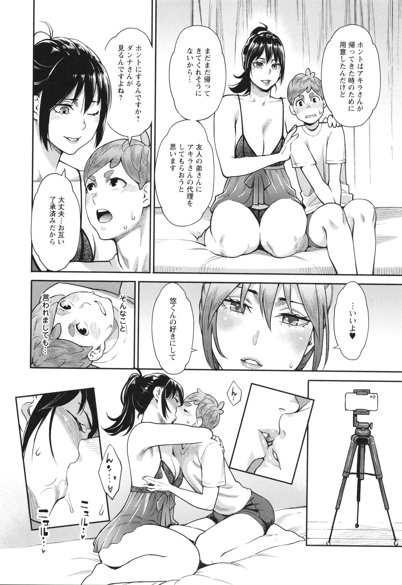 Hoshigaoka Star Volley - Page 115