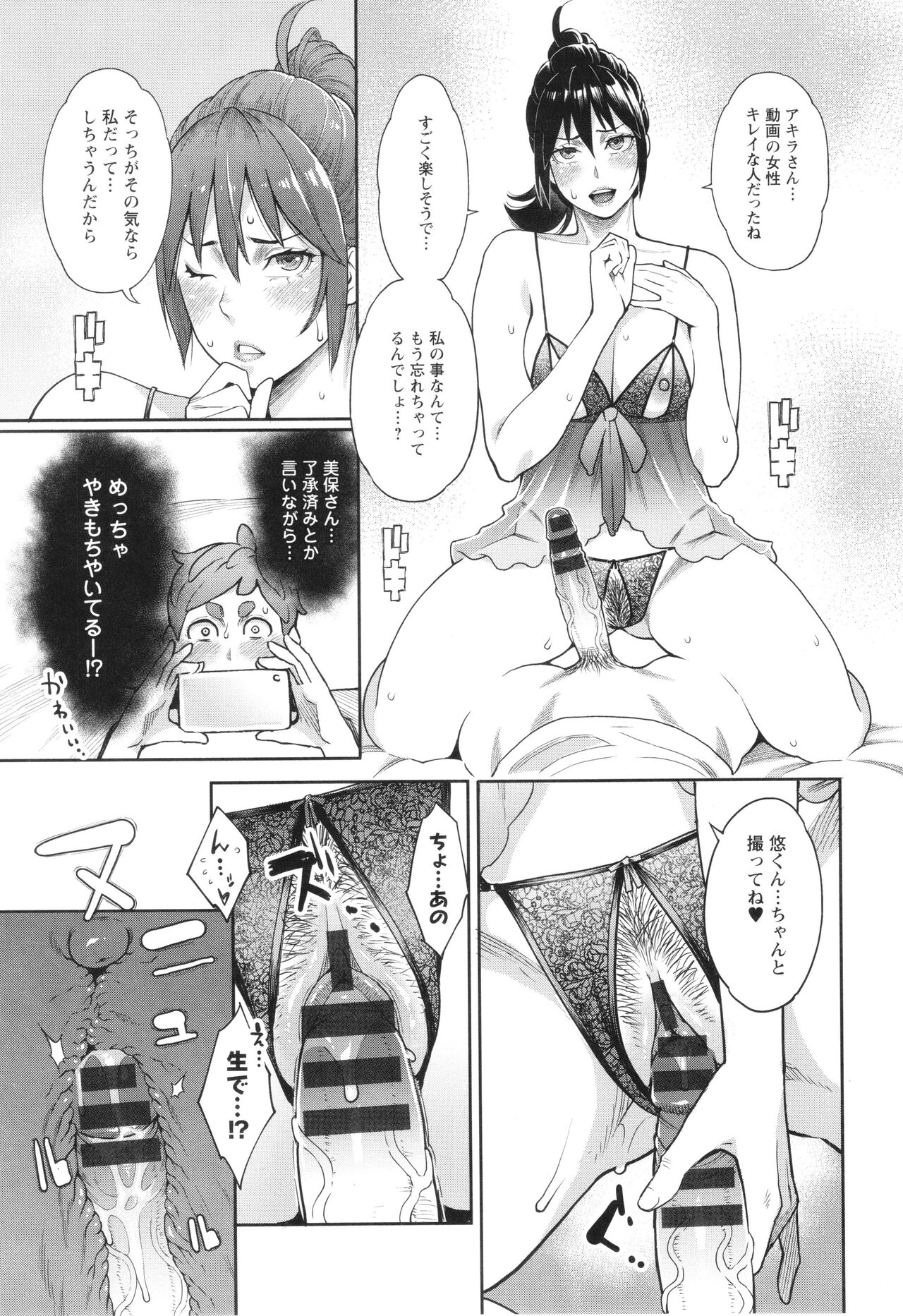 Hoshigaoka Star Volley - Page 118