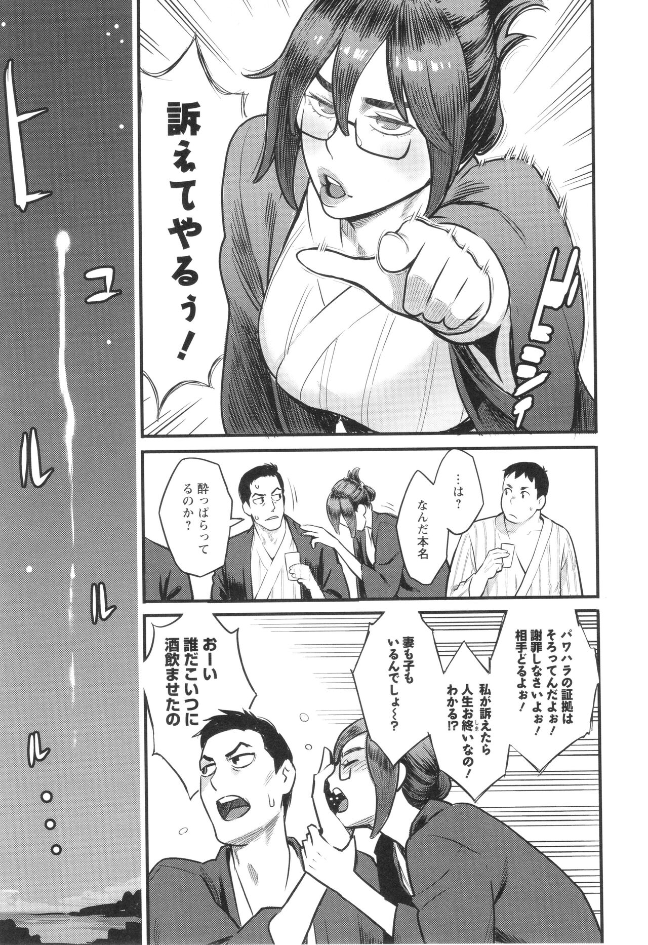 Hoshigaoka Star Volley - Page 174