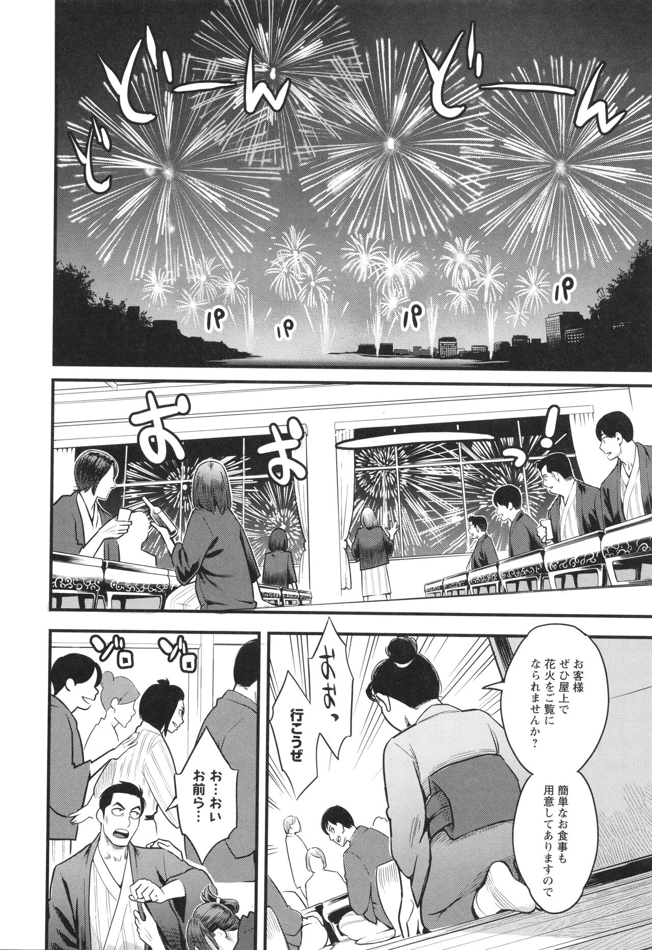 Hoshigaoka Star Volley - Page 175