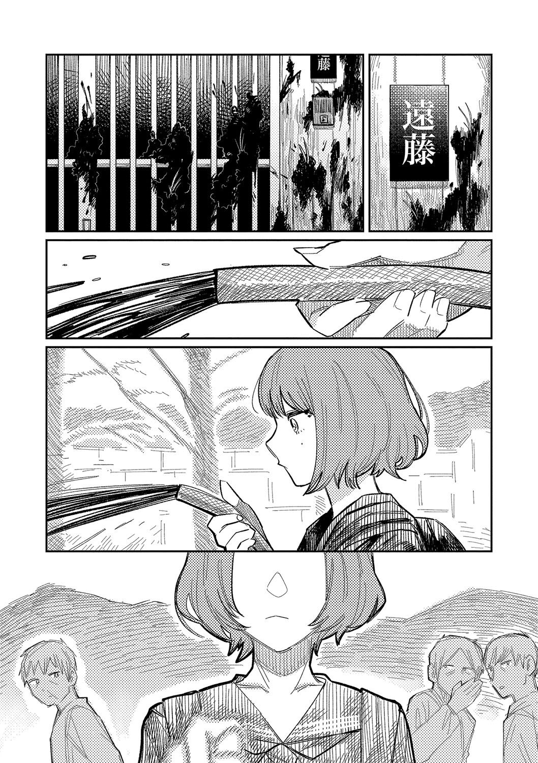 おやすみ、ティーン - Page 8