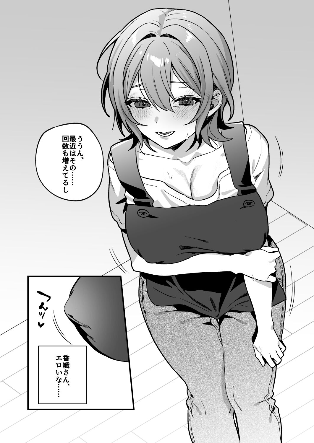 Yazuki Shimai no Hijou Shoku 3 - Page 8