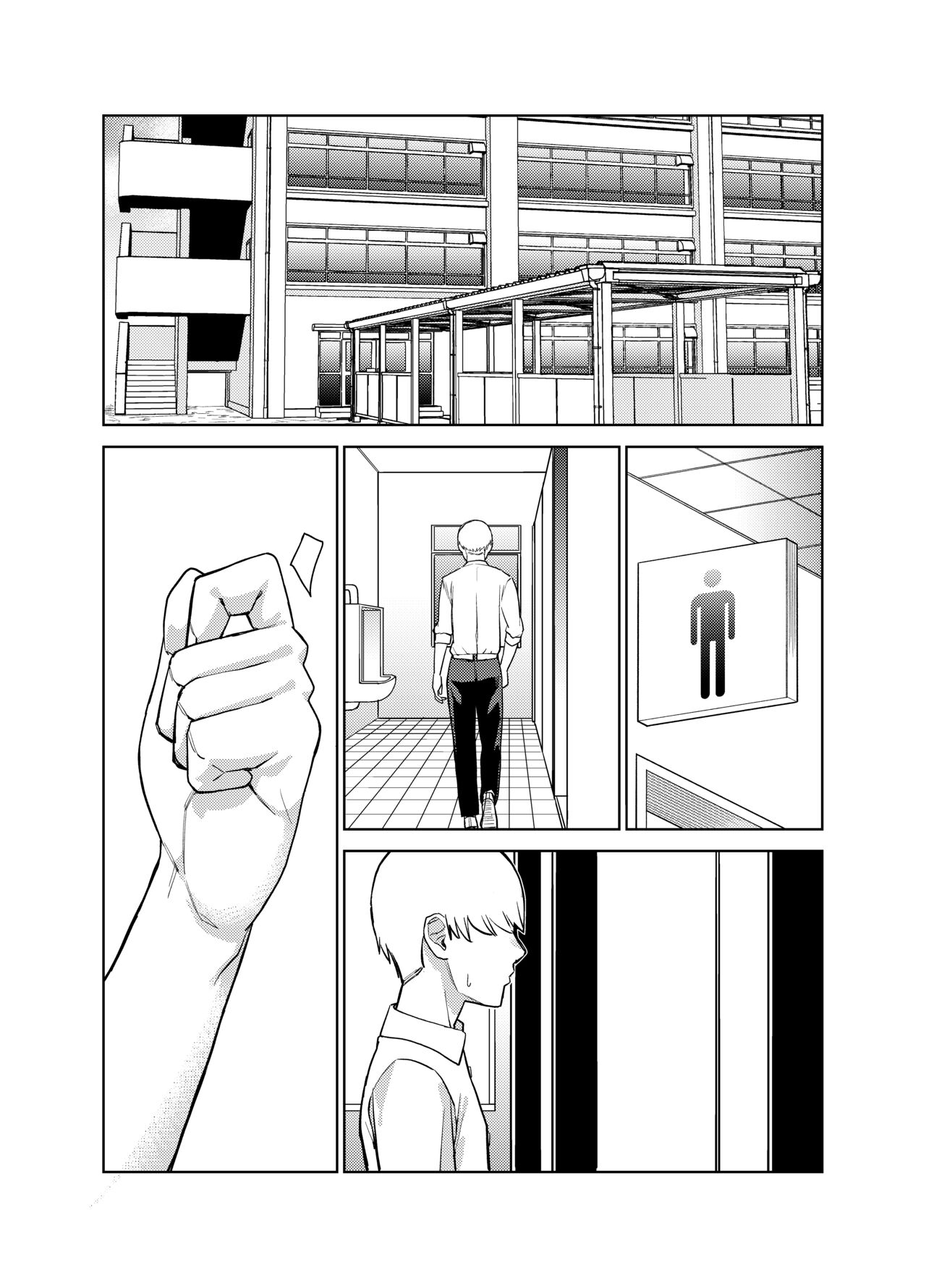 地味な彼女にハマってしまう話 - Page 11