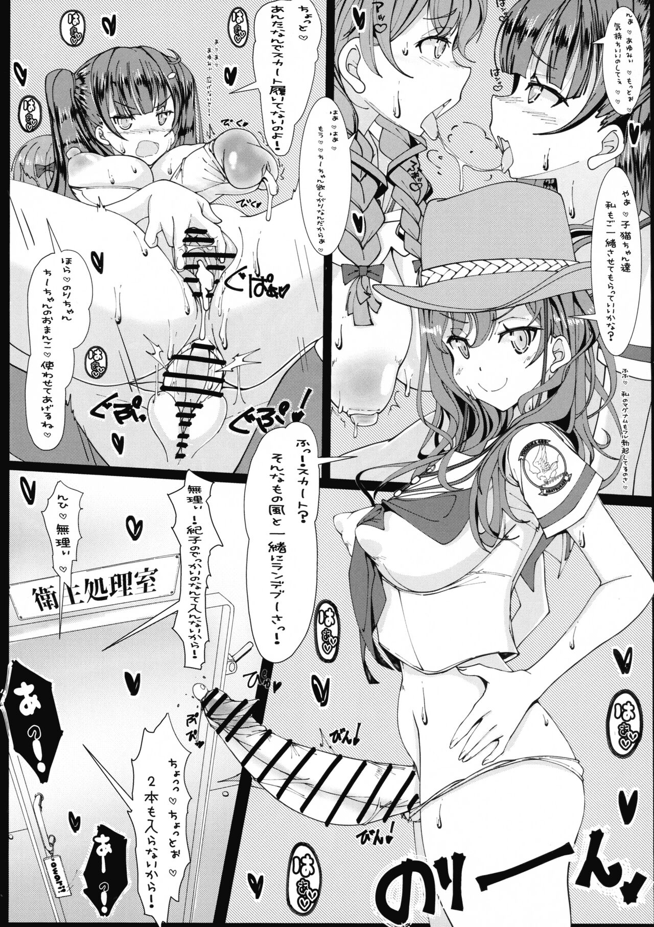 Hae furi spirits mod.11.0 - Page 10