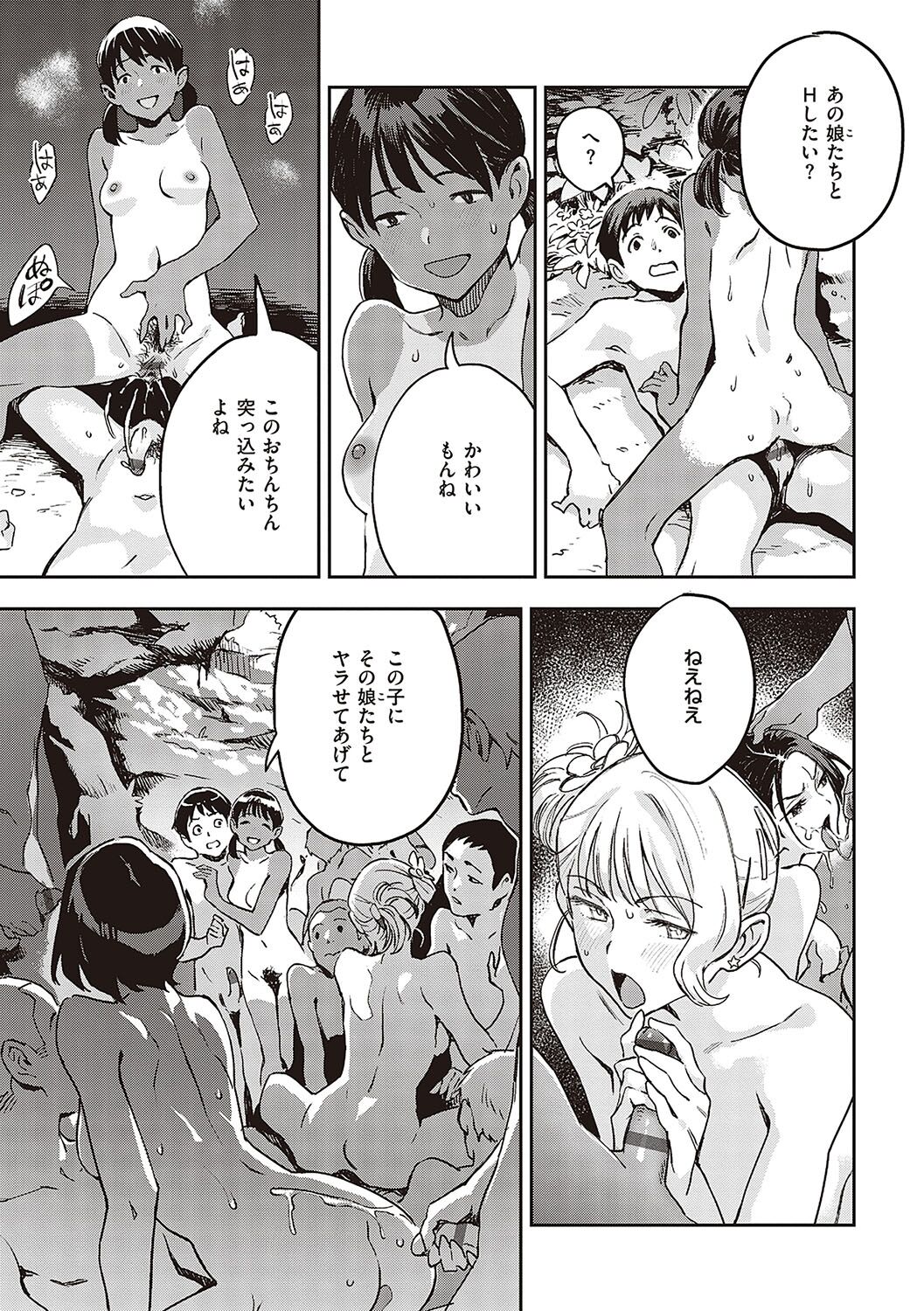 Ashu to Resonance - The resonance with subspecies - Page 24