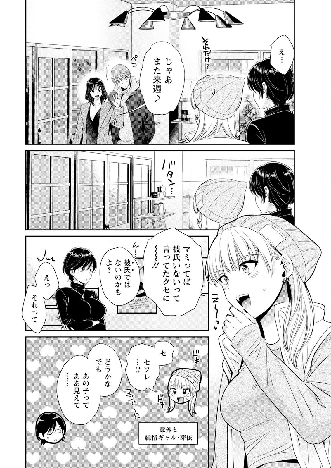 Action Pizazz 2024-04 - Page 14