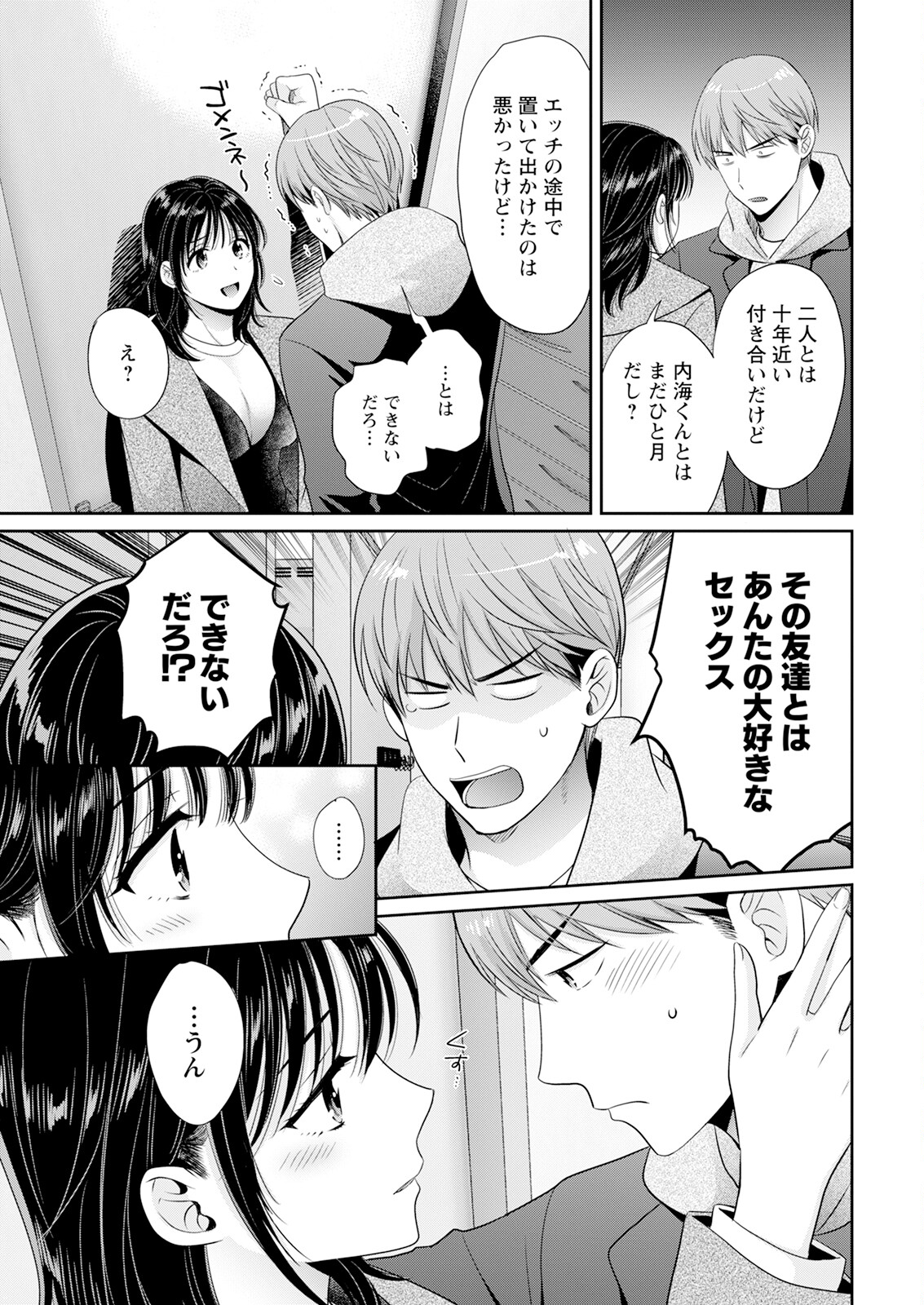 Action Pizazz 2024-04 - Page 17
