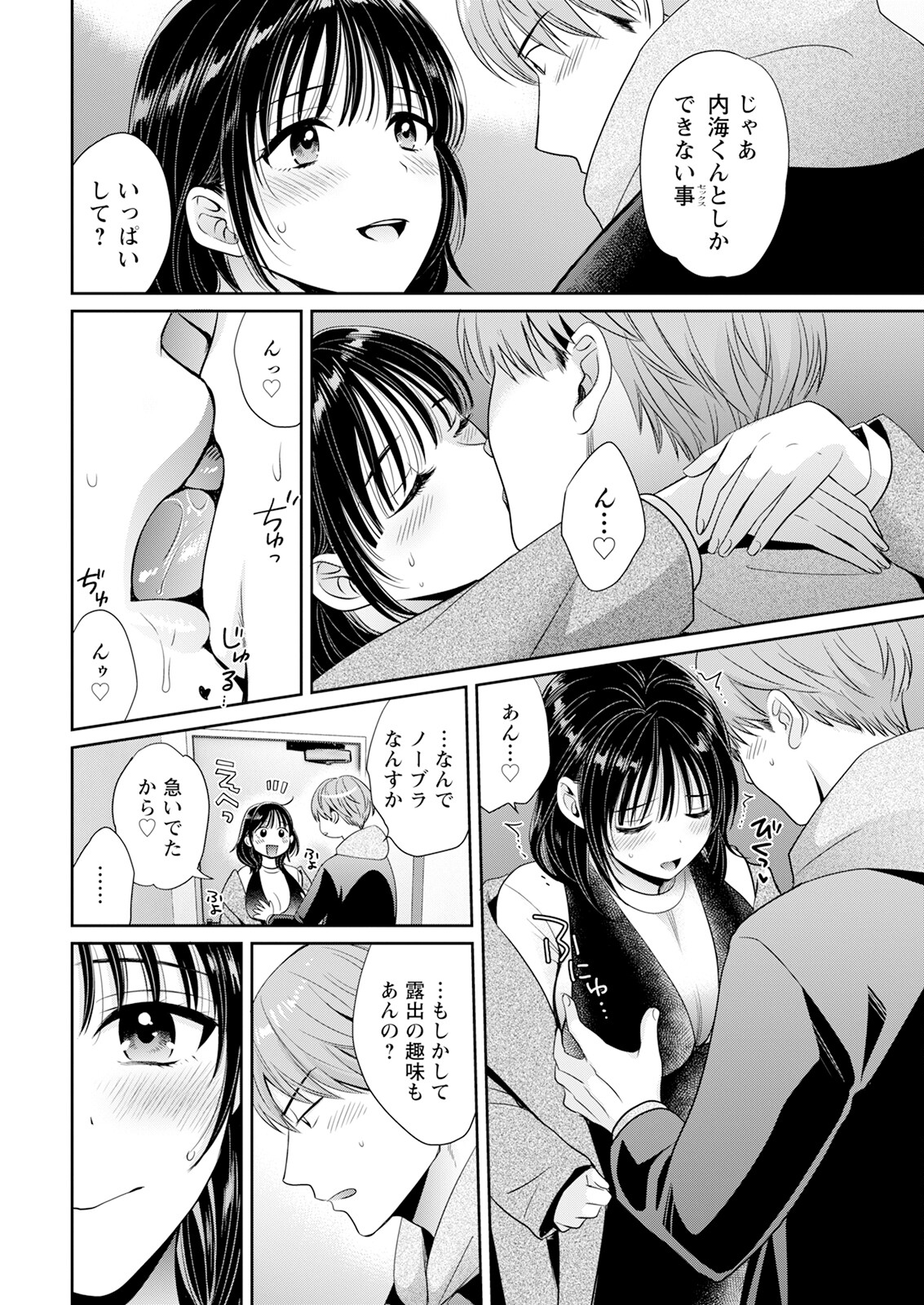 Action Pizazz 2024-04 - Page 18