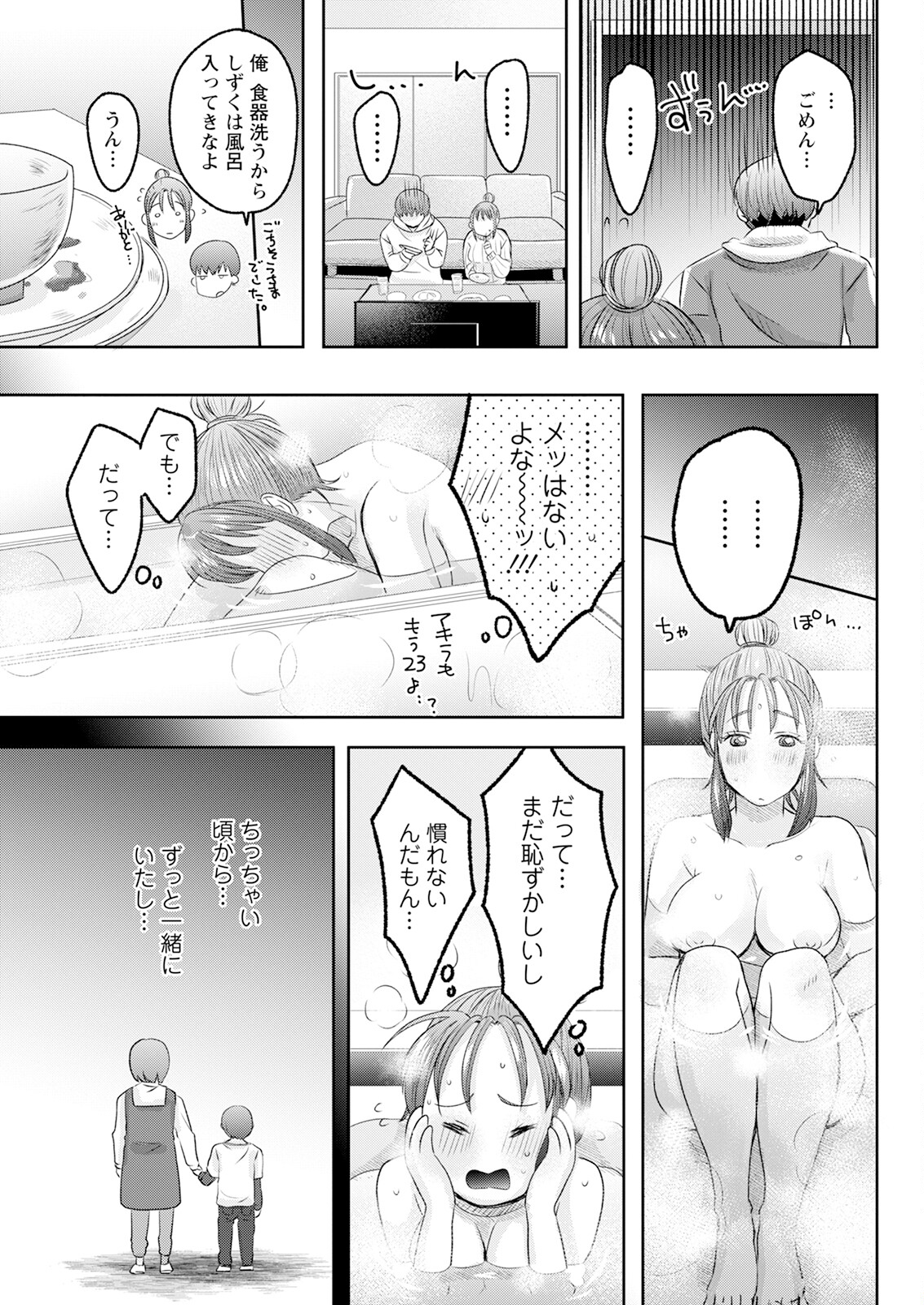 Action Pizazz 2024-04 - Page 303