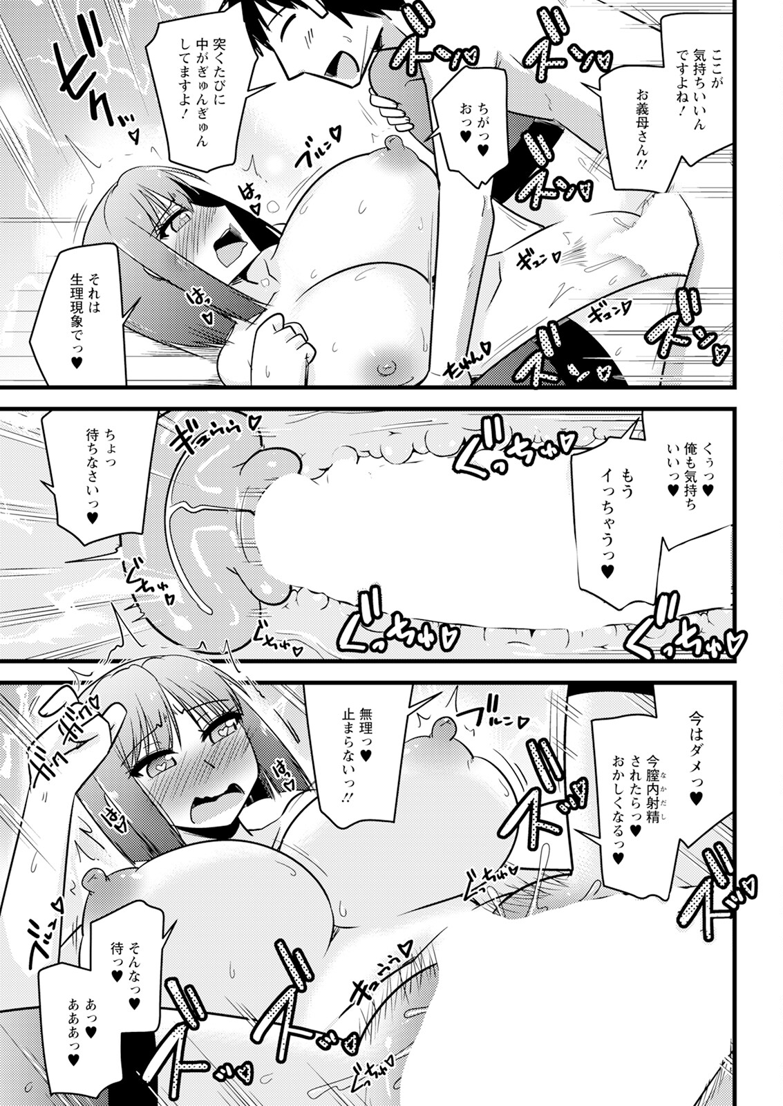 Action Pizazz 2024-04 - Page 329