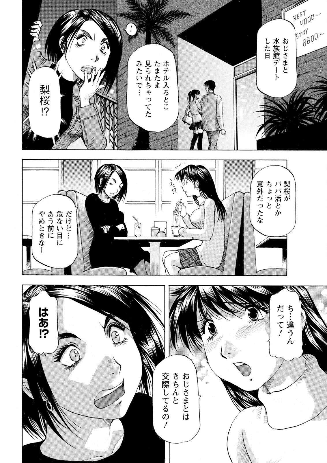 Action Pizazz 2024-04 - Page 356