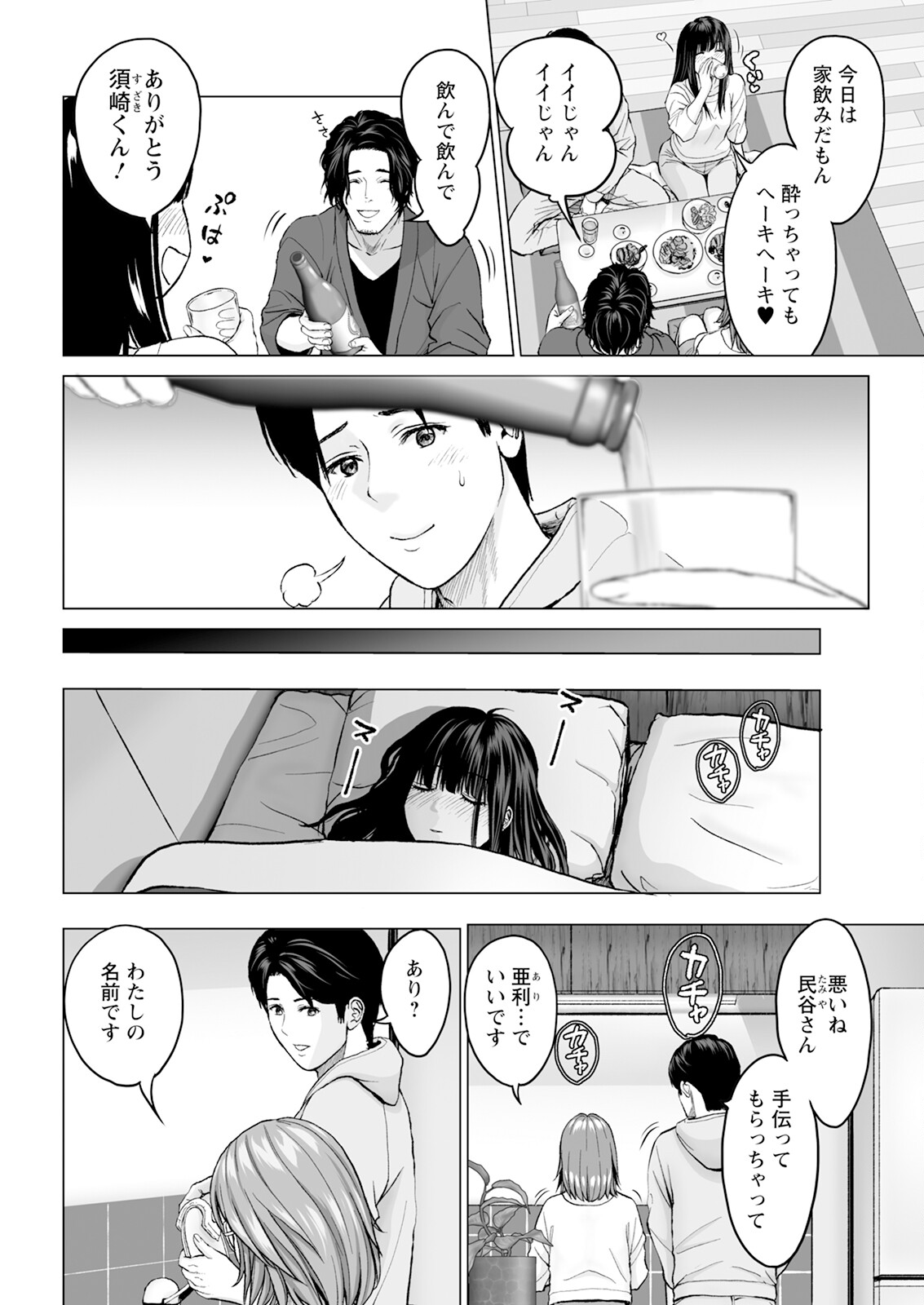 Action Pizazz 2024-04 - Page 52