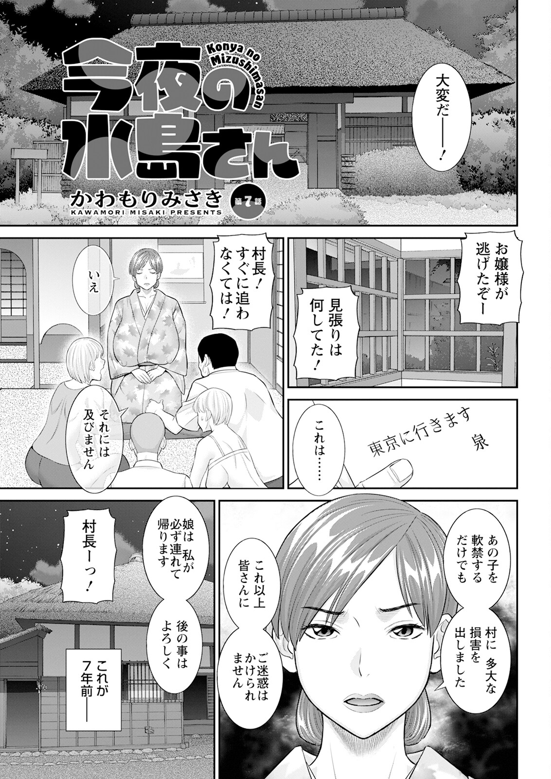 Action Pizazz 2024-04 - Page 65