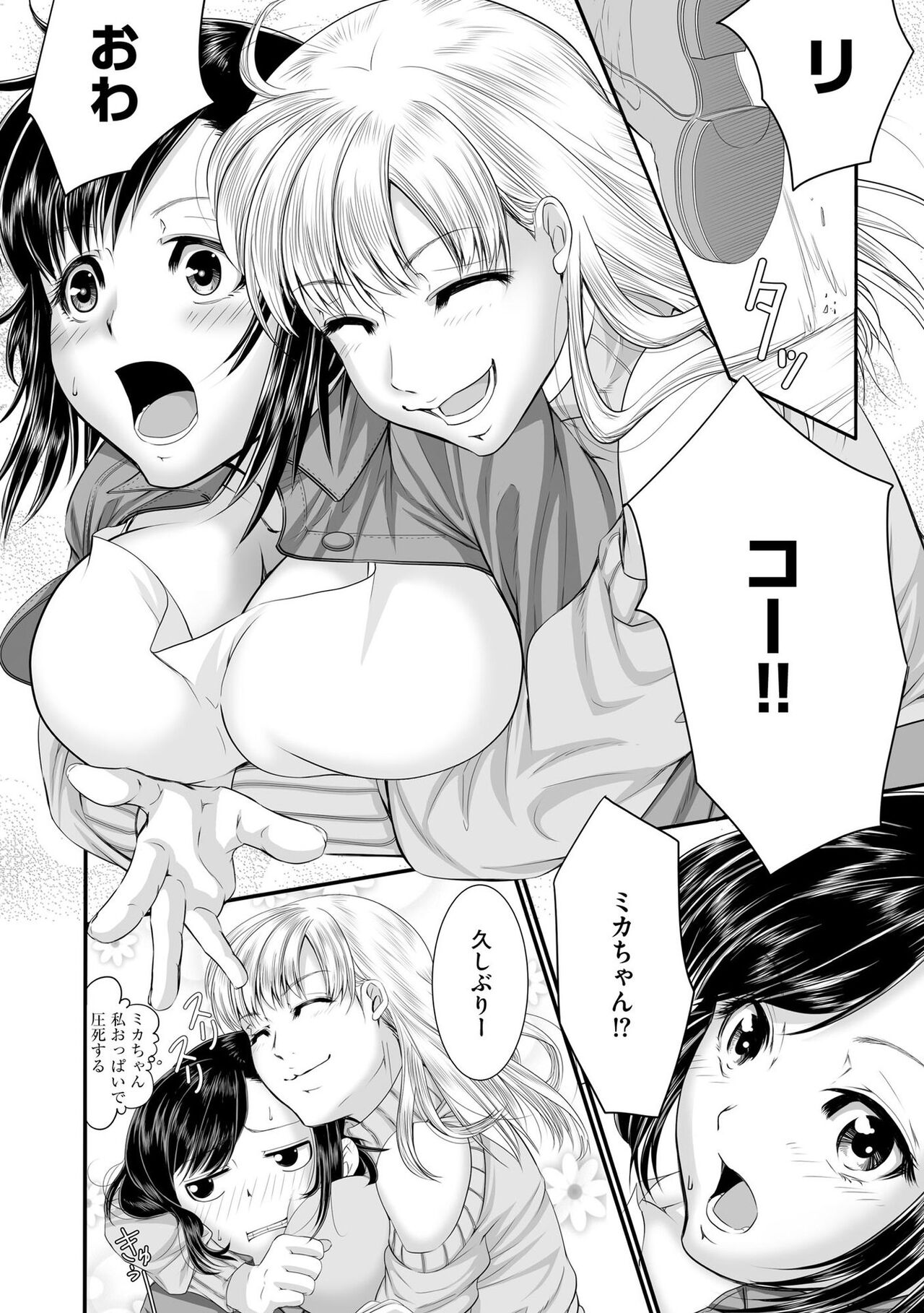 LoveHo Seisouin o Shiteita Watashi ga AV Debut o Shita Riyuu Vol. 2 - Page 7
