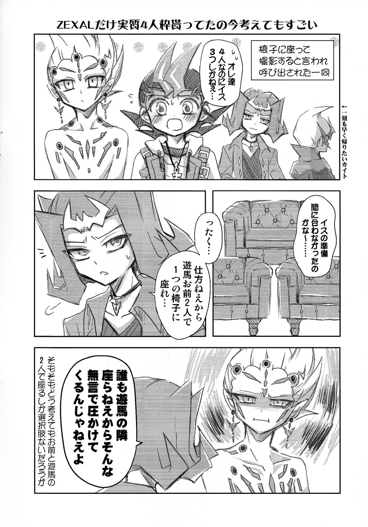 Watashi dake no Kimi to Tokeru + Isu - Page 29