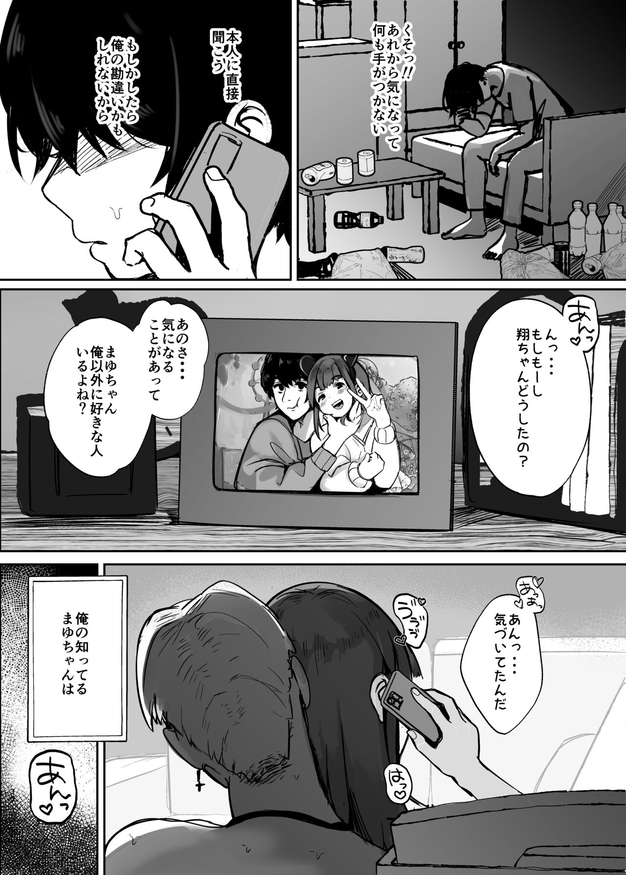 Anokoro no Kanojo wa Mou Inai - Page 37