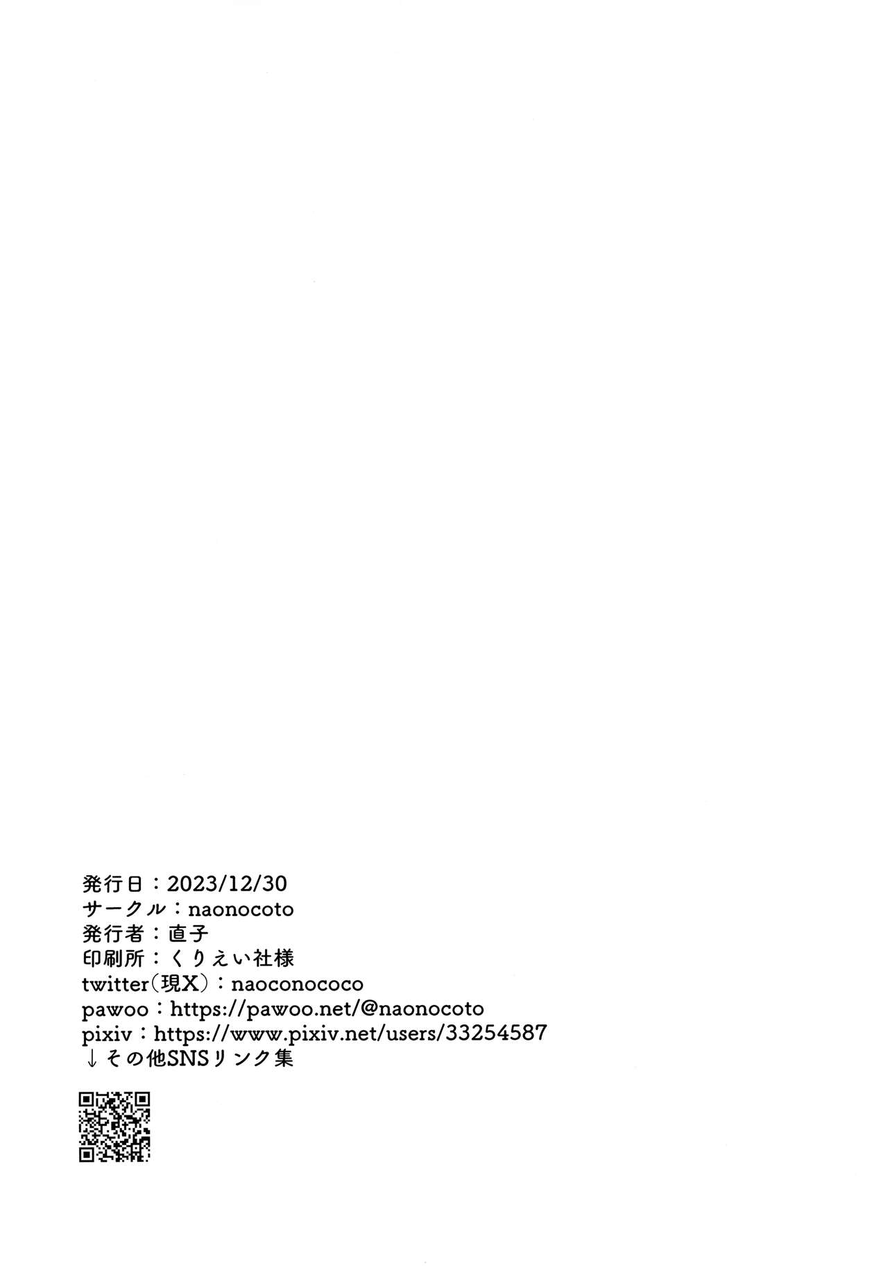 Jissen! Master to Nakayoshi Life Startup Guide - Page 30