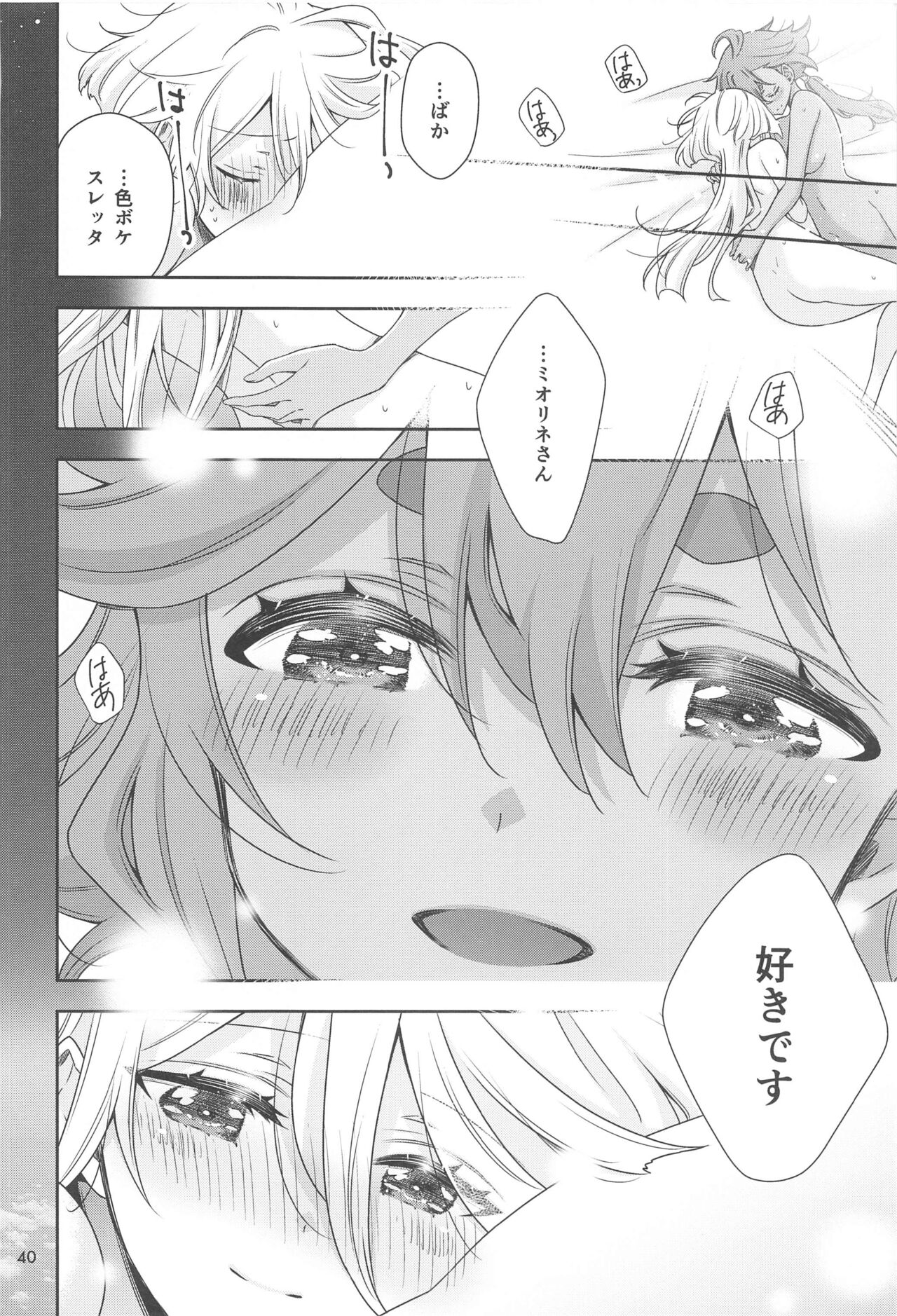 Shiawase na Hibi - Page 38