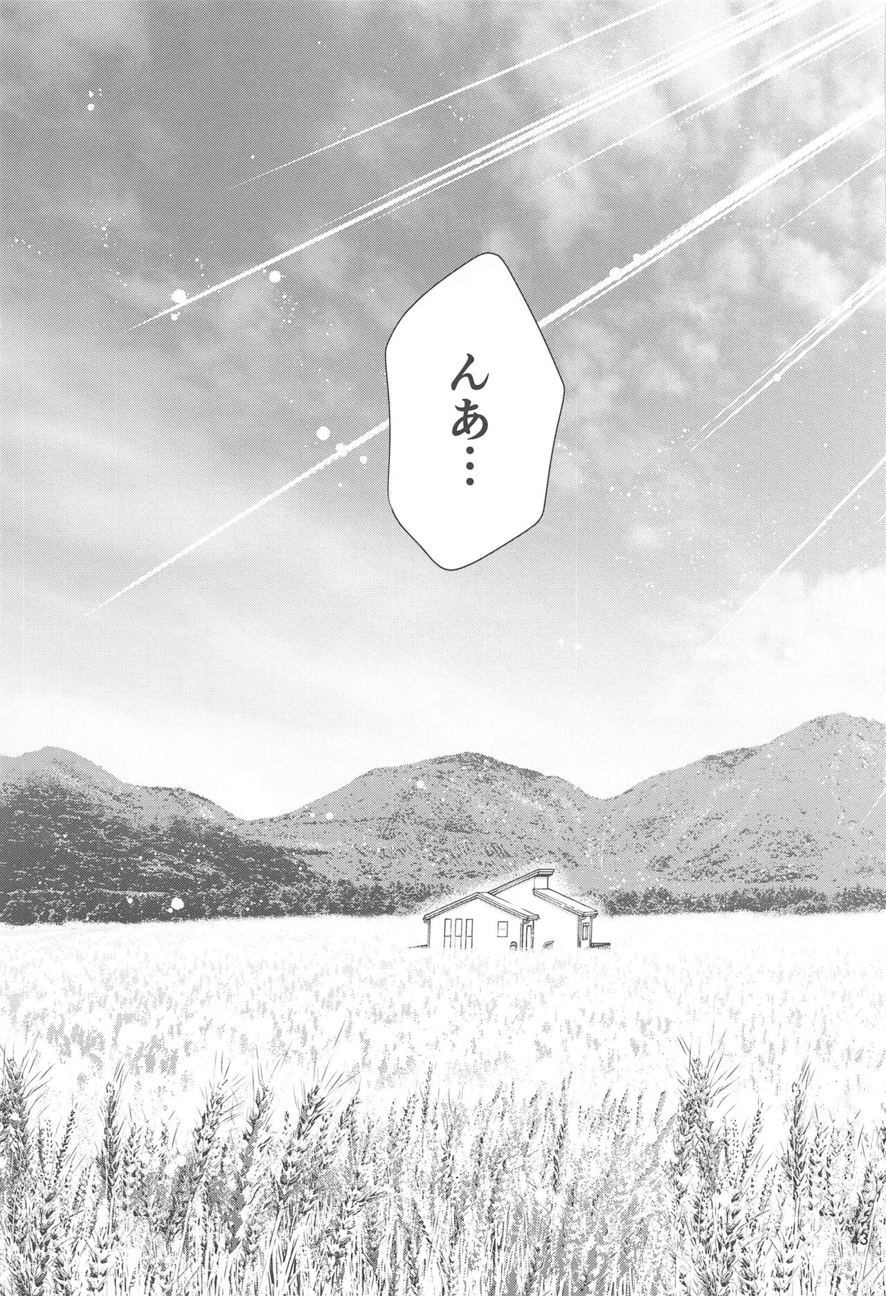 Shiawase na Hibi - Page 41