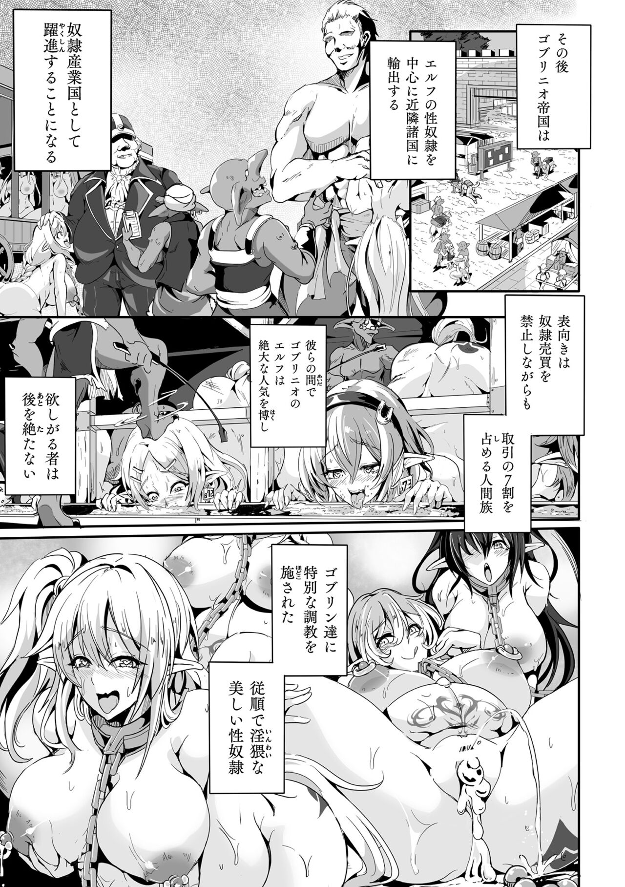 Kooni no Kuni no Mesu Elf Ch. 3 - Page 33