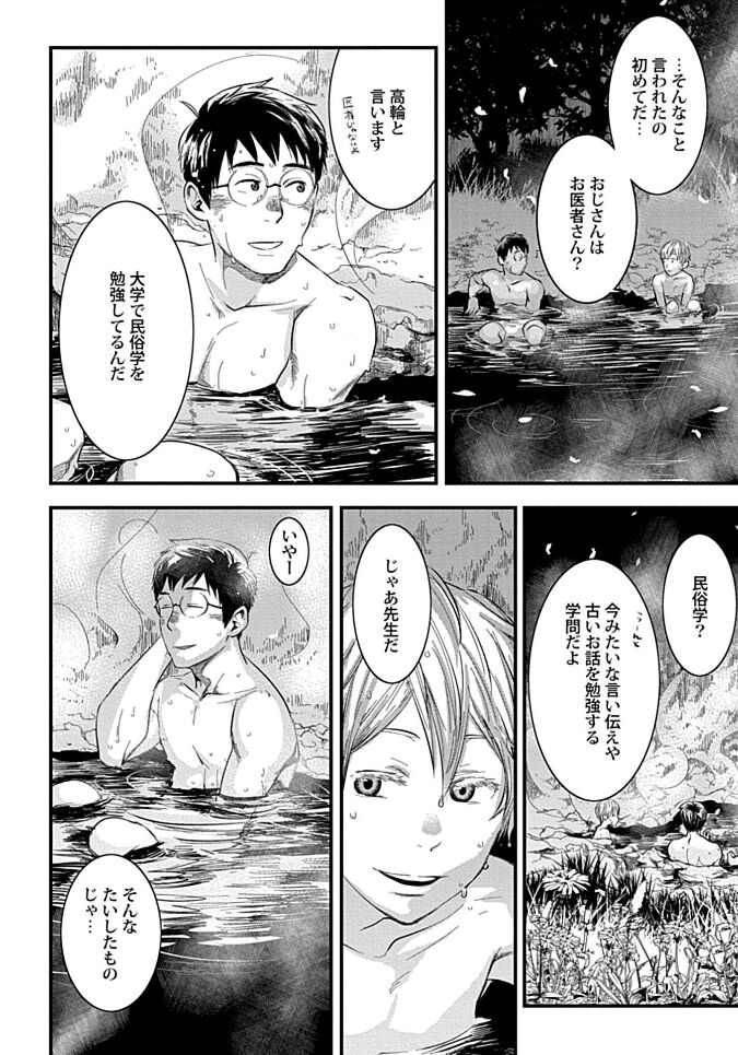 White flowers falling in clusters - Page 104