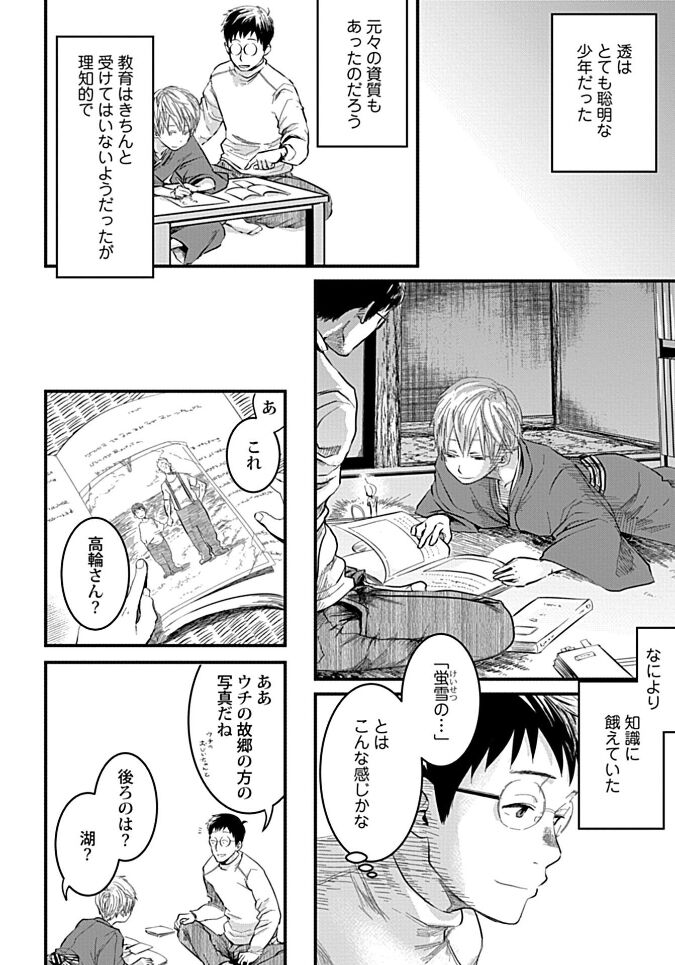 White flowers falling in clusters - Page 108