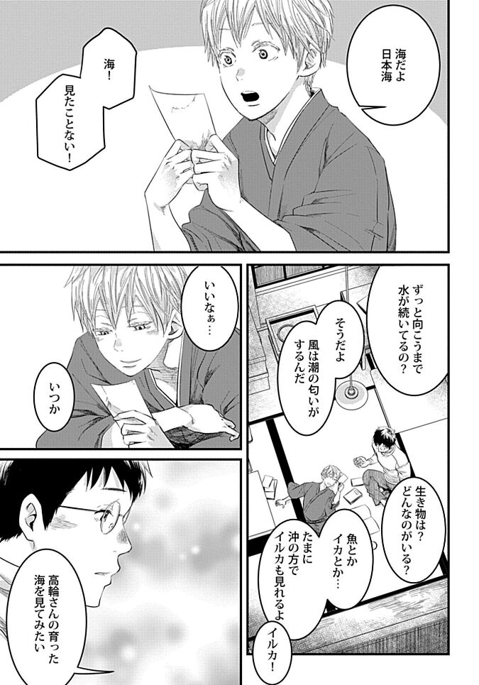 White flowers falling in clusters - Page 109