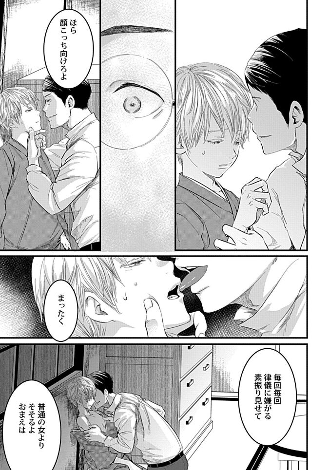 White flowers falling in clusters - Page 117