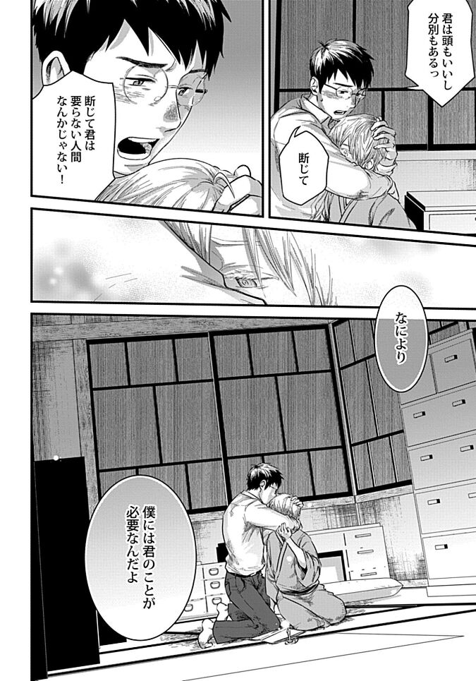 White flowers falling in clusters - Page 130