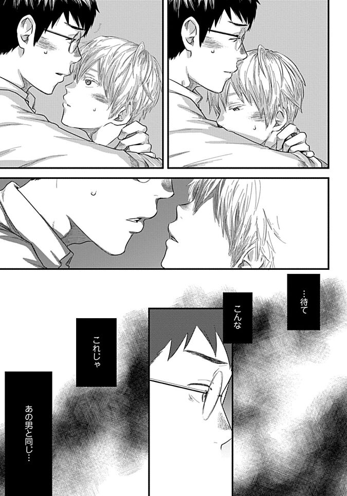 White flowers falling in clusters - Page 131