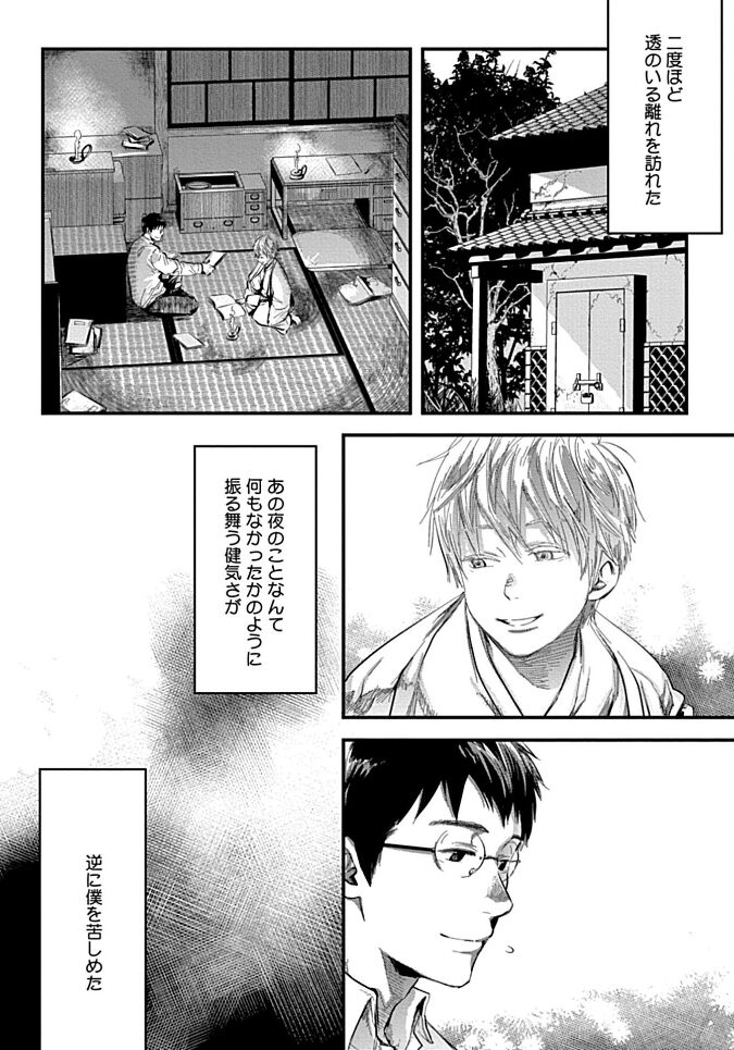 White flowers falling in clusters - Page 134