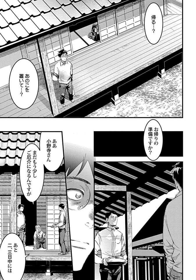 White flowers falling in clusters - Page 135