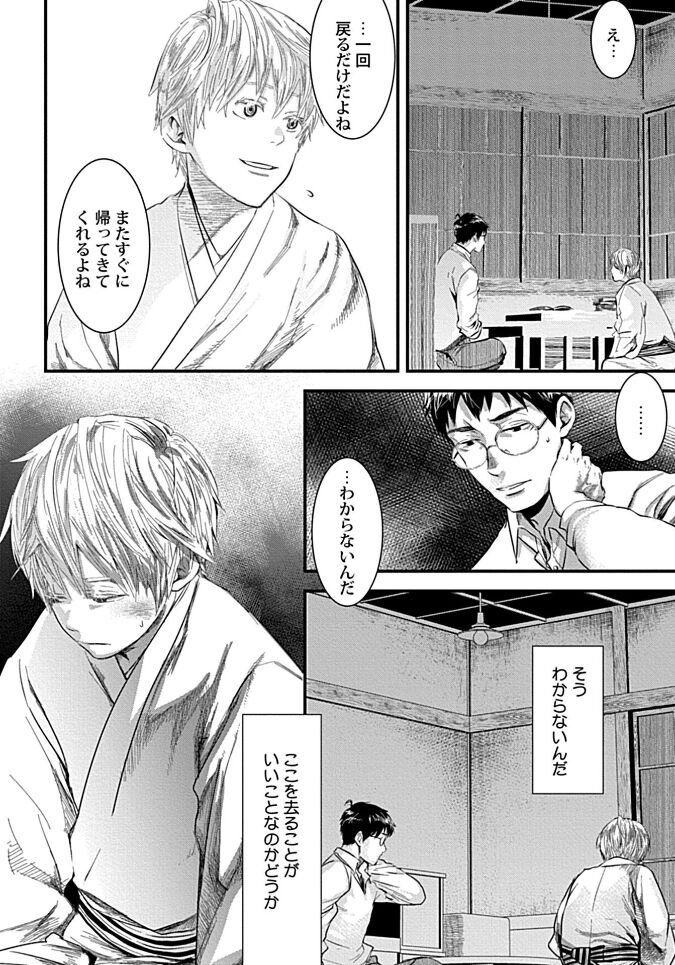 White flowers falling in clusters - Page 138