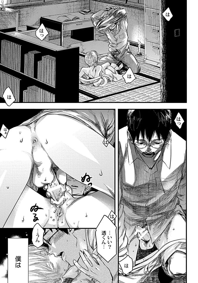 White flowers falling in clusters - Page 145