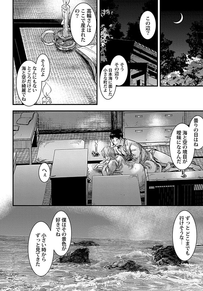 White flowers falling in clusters - Page 152