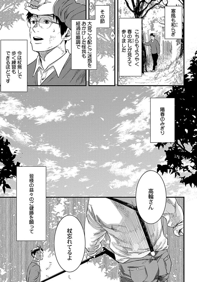 White flowers falling in clusters - Page 163