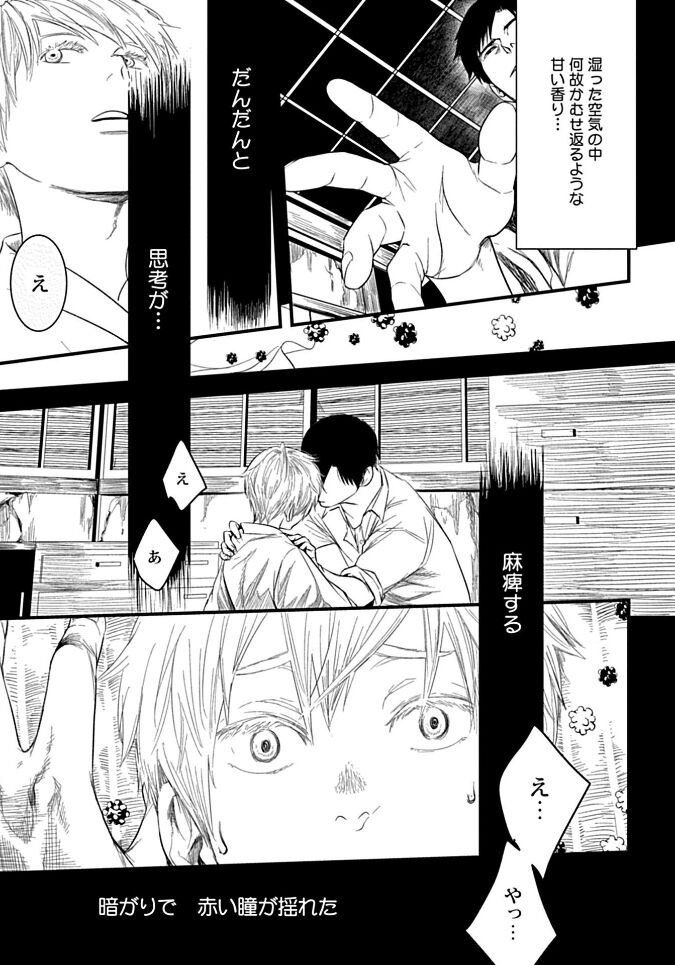 White flowers falling in clusters - Page 171
