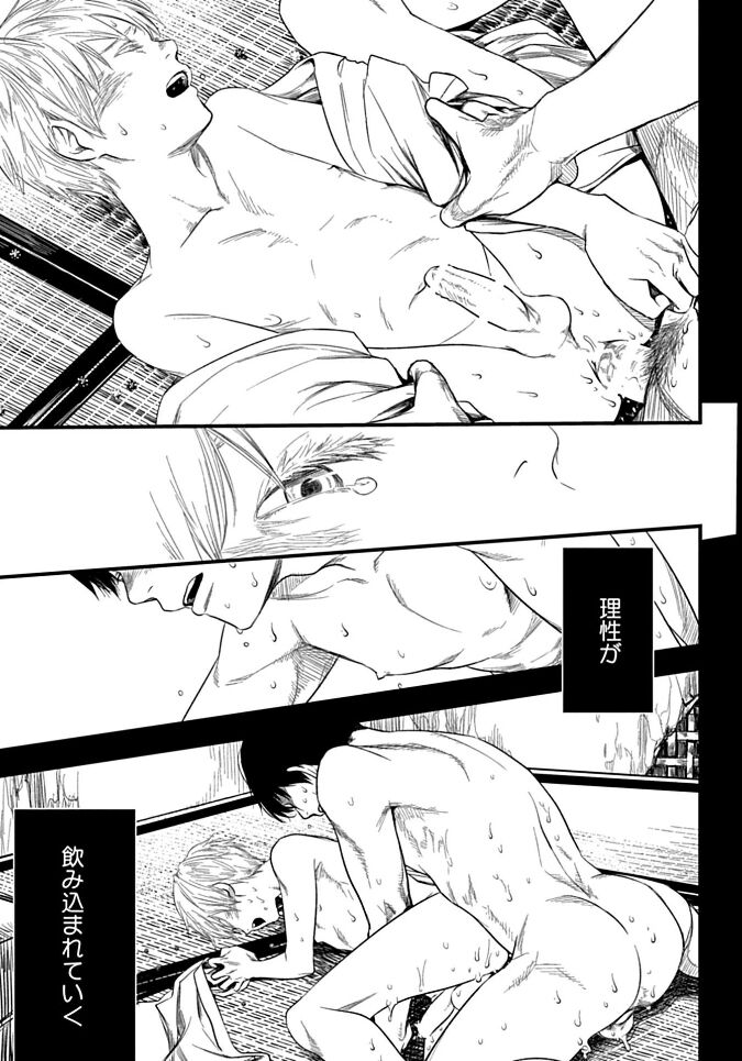 White flowers falling in clusters - Page 173