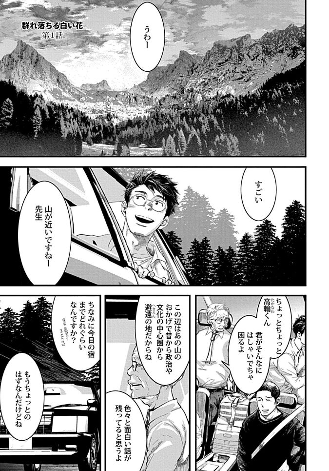 White flowers falling in clusters - Page 83
