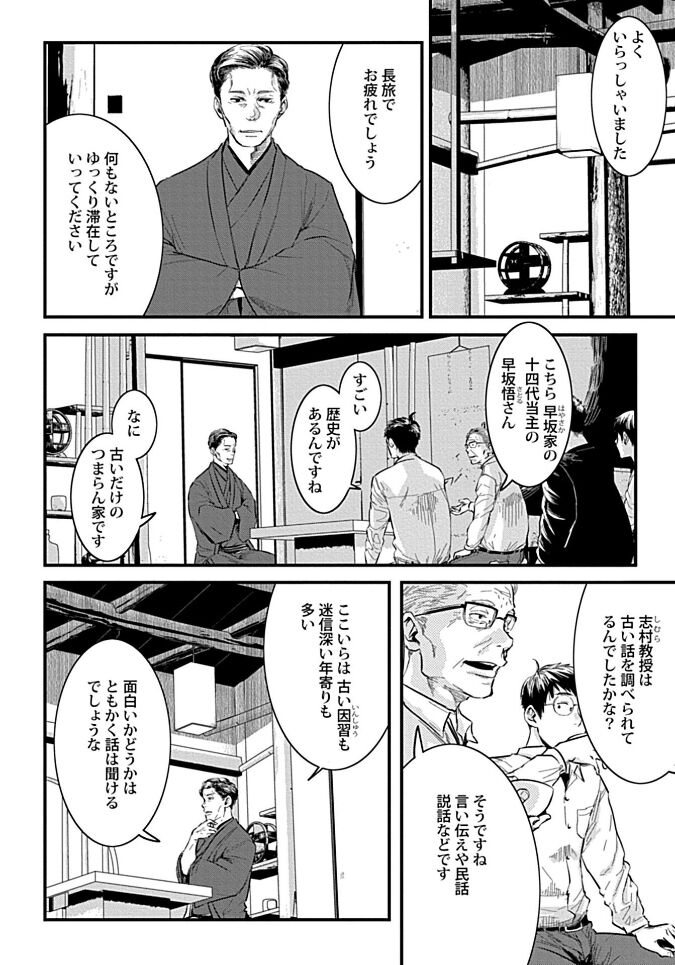 White flowers falling in clusters - Page 86