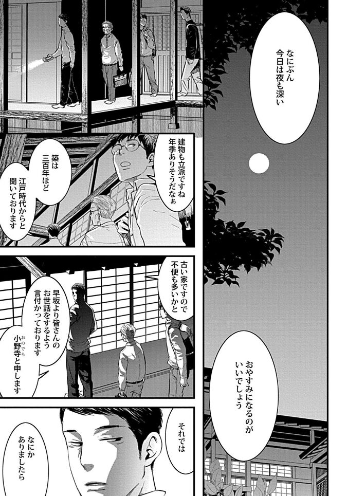 White flowers falling in clusters - Page 87