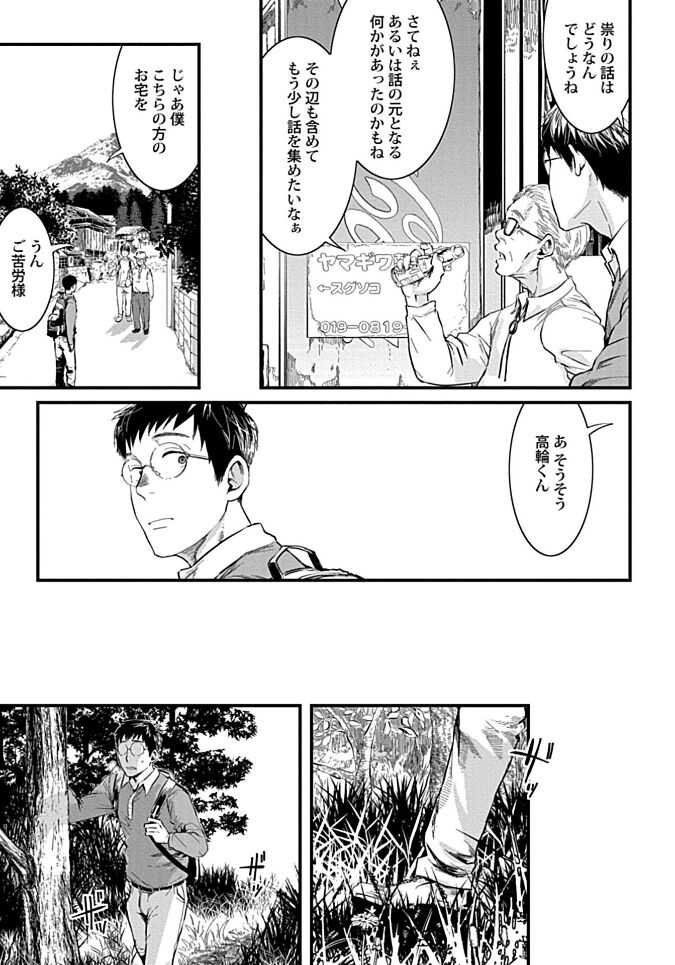 White flowers falling in clusters - Page 95