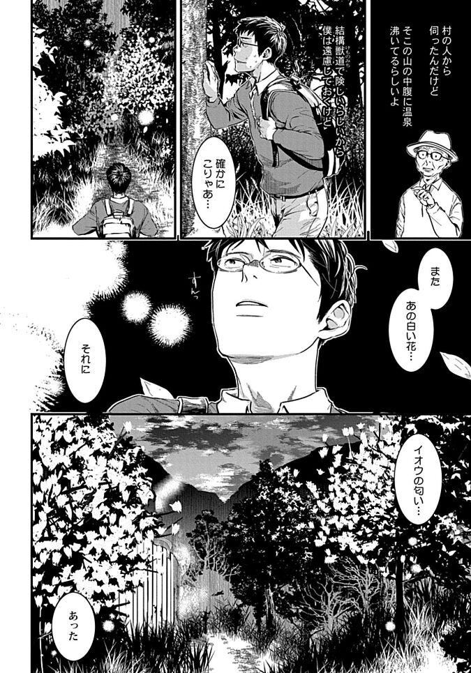 White flowers falling in clusters - Page 96