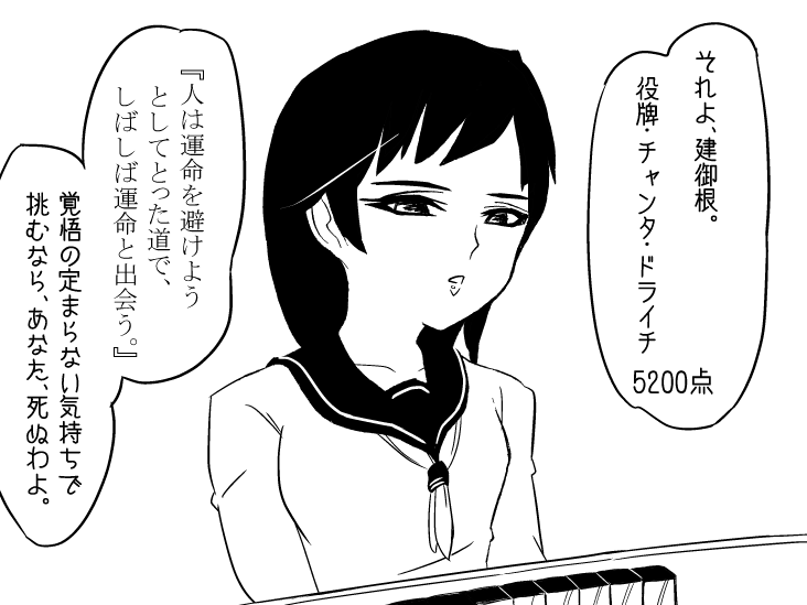 SB undressing mahjong 29836881 - Page 4