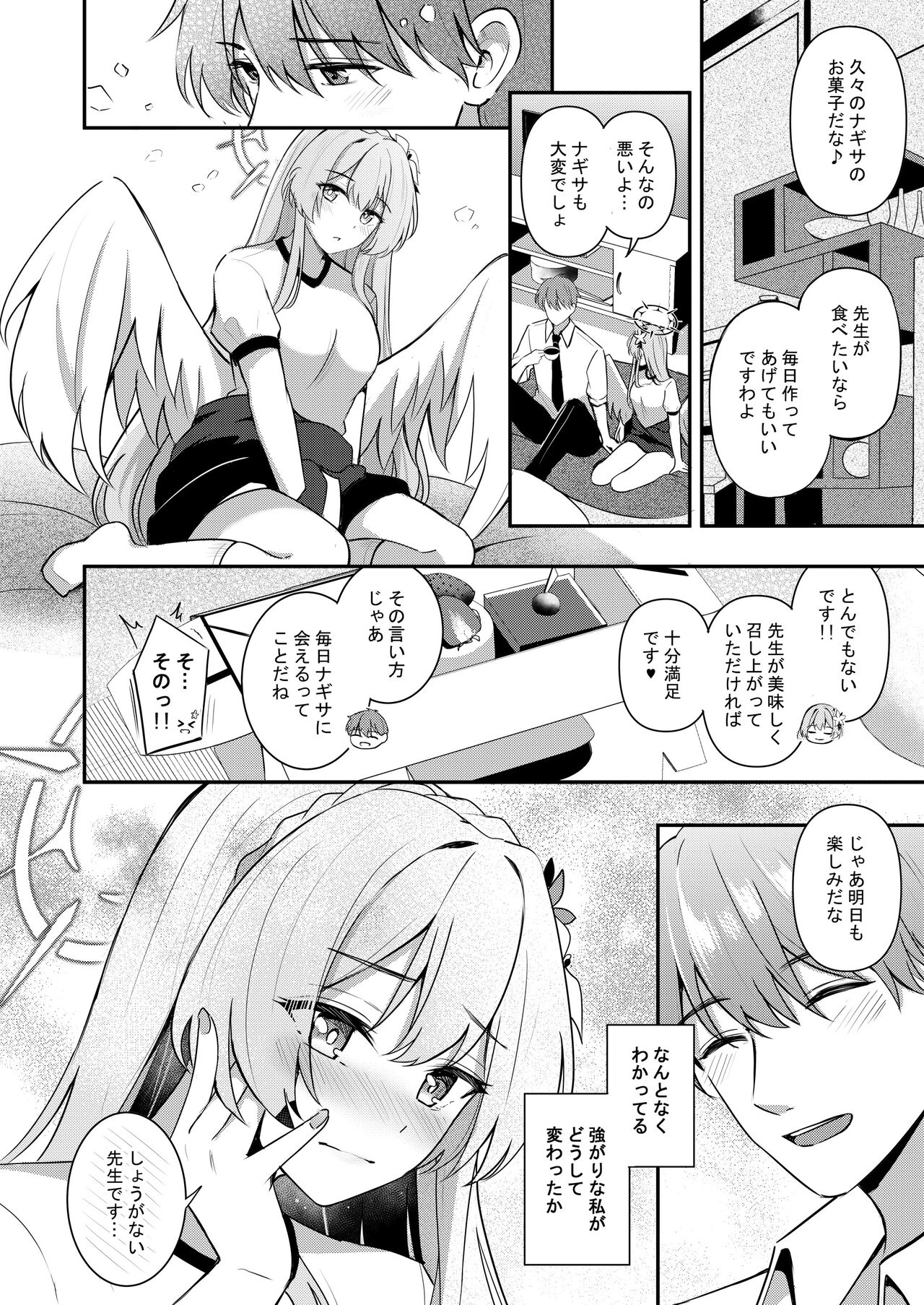 watashi ha sensei no okashi ja nai desu - Page 21