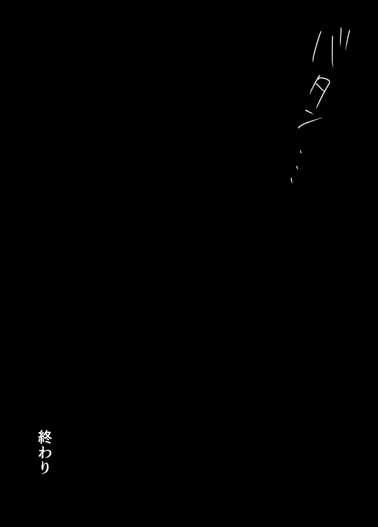 Gibo no kowaku 〜 atarashii okaasan 〜 - Page 47