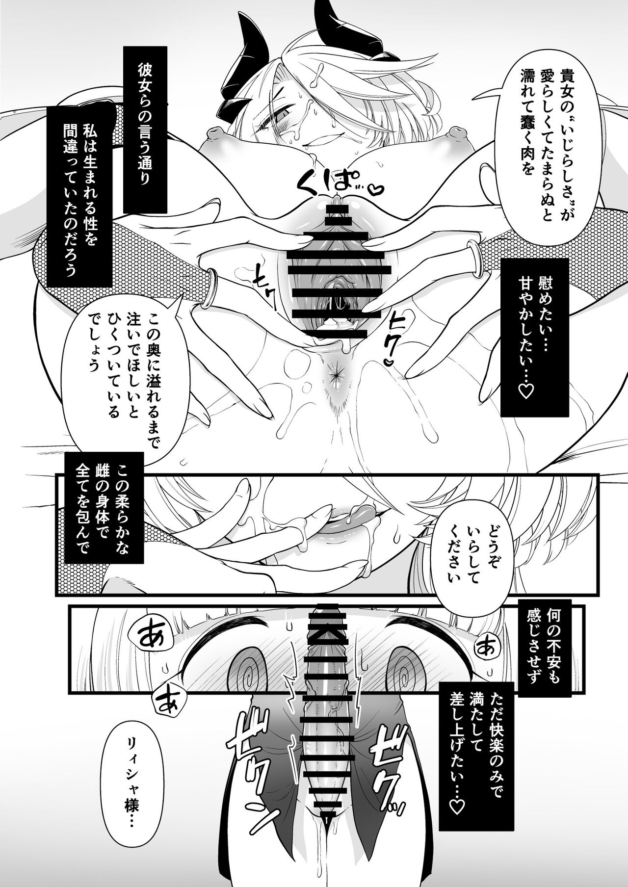 TS Kishi Akuochi - Page 32