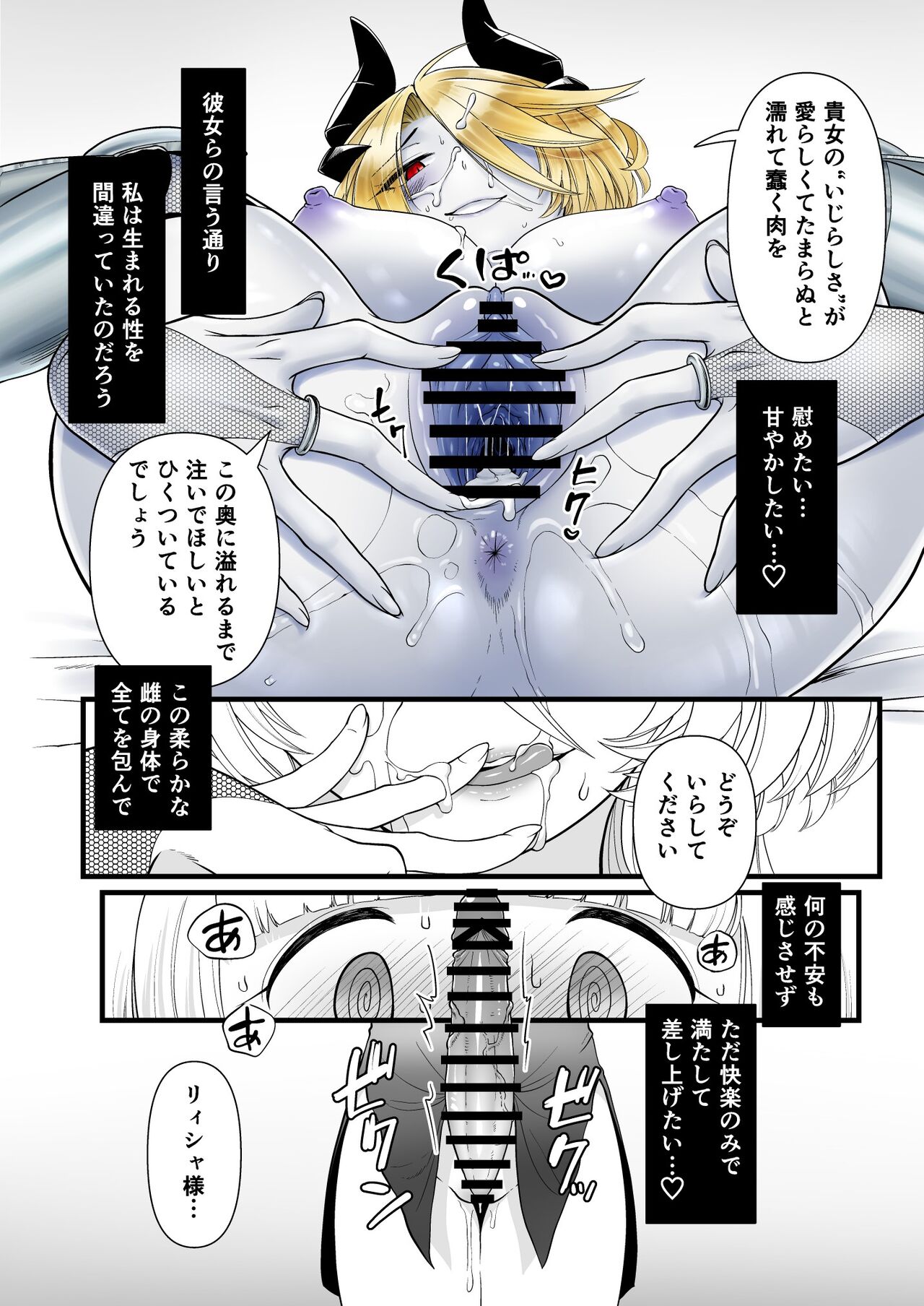 TS Kishi Akuochi - Page 33